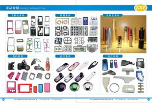 塑胶五金制品公司画册设计 产品与矢量素材的完美融合